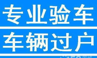機(jī)動車相關(guān)服務(wù) 違章咨詢、驗(yàn)車、過戶年檢與提檔等一站式信息指南